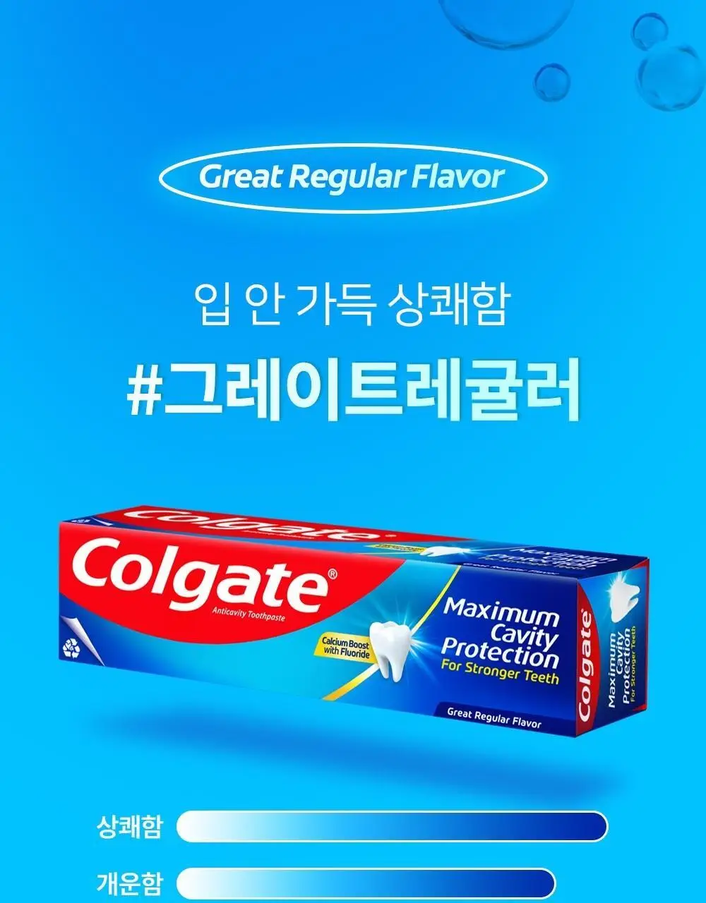 [고불소/단독] 콜게이트 프로텍션 쿨민트 100g 3+1 기획 상세페이지 20